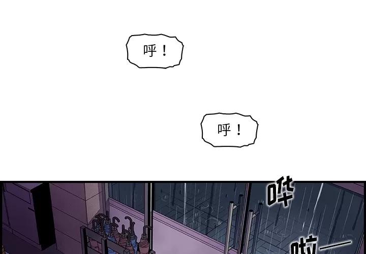 你和我的小秘密 你和我的小秘密 | 第38话 第1页