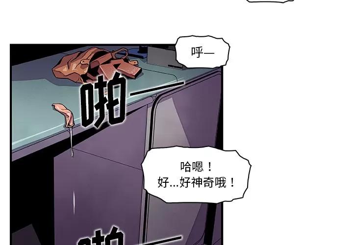 你和我的小秘密 你和我的小秘密 | 第38话 第4页