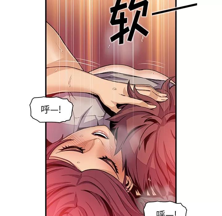 你和我的小秘密 你和我的小秘密 | 第38话 第18页