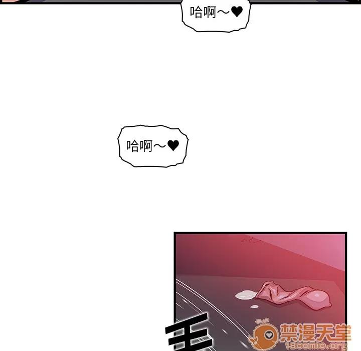 你和我的小秘密 你和我的小秘密 | 第38话 第20页
