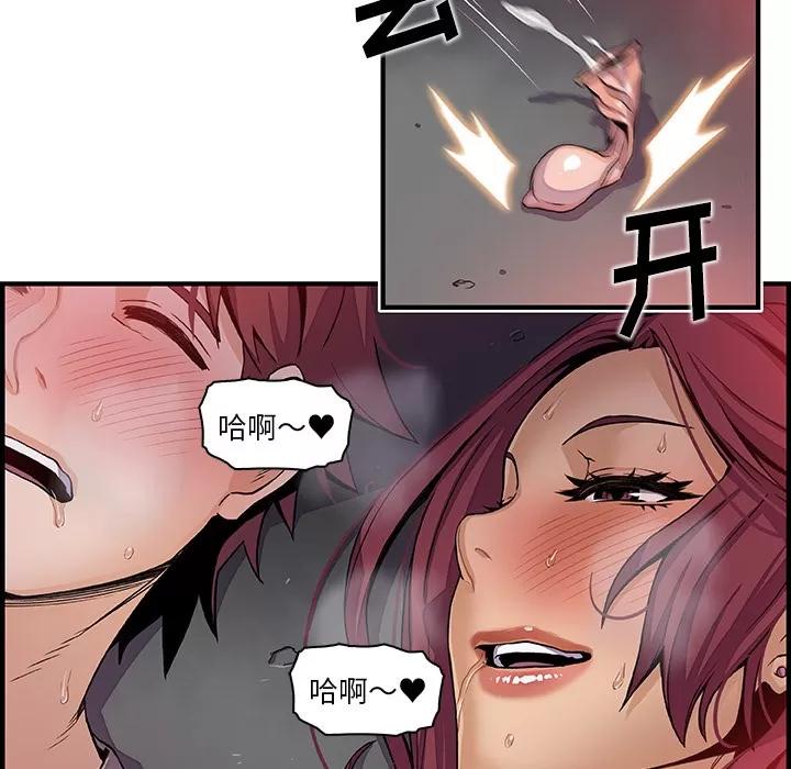 你和我的小秘密 你和我的小秘密 | 第38话 第21页