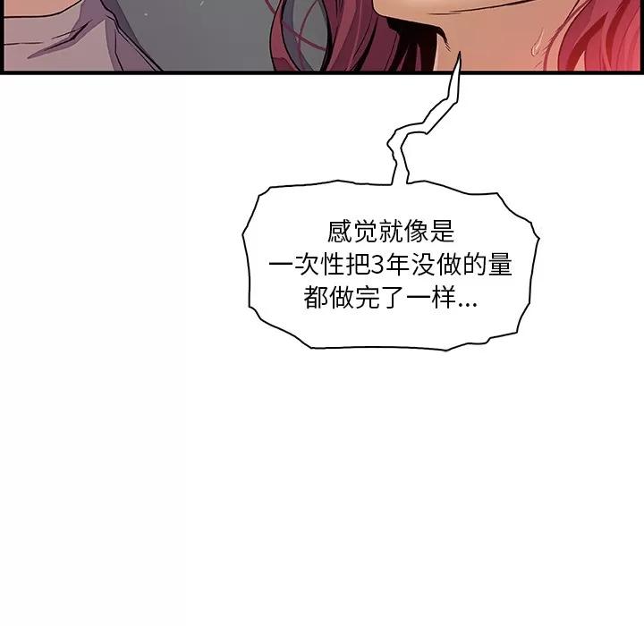 你和我的小秘密 你和我的小秘密 | 第38话 第22页