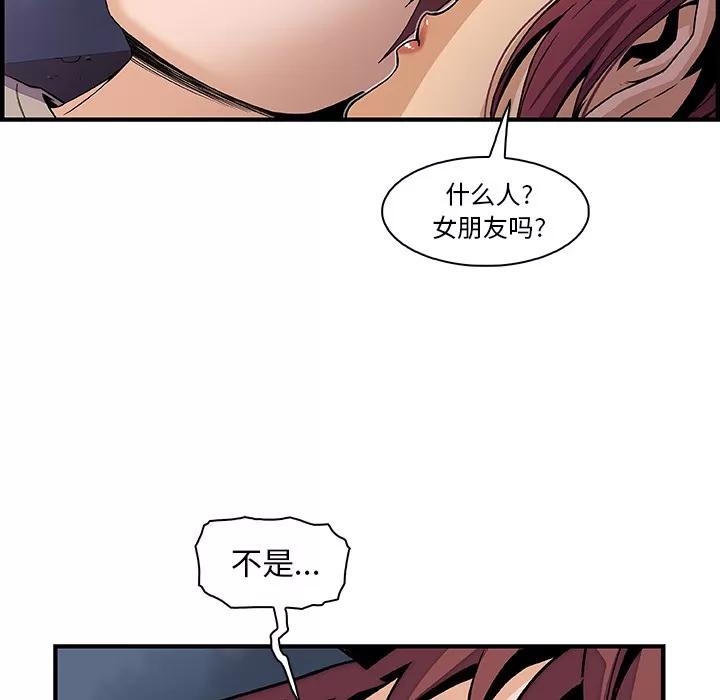 你和我的小秘密 你和我的小秘密 | 第38话 第29页