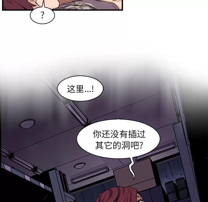 你和我的小秘密 你和我的小秘密 | 第38话 第36页