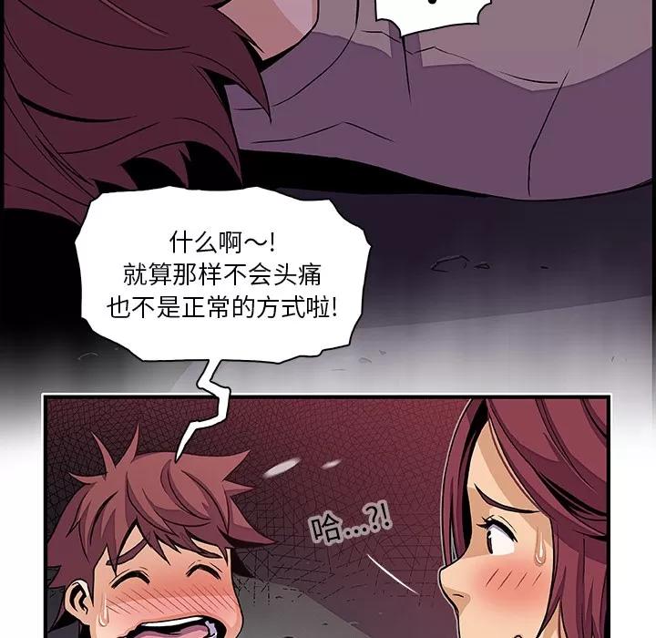 你和我的小秘密 你和我的小秘密 | 第38话 第39页