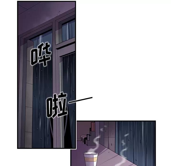 你和我的小秘密 你和我的小秘密 | 第38话 第41页