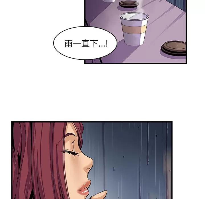 你和我的小秘密 你和我的小秘密 | 第38话 第42页