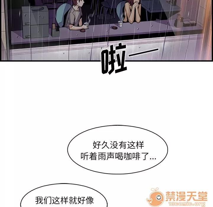 你和我的小秘密 你和我的小秘密 | 第38话 第45页