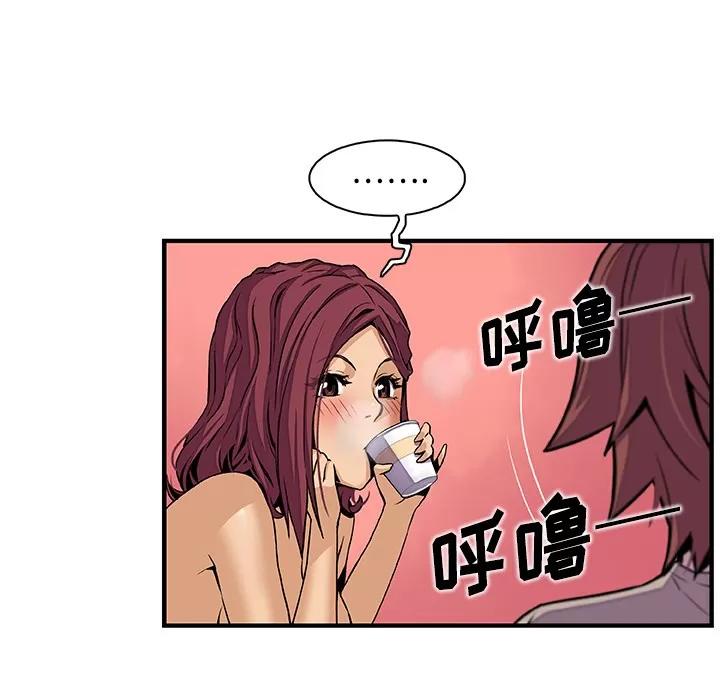 你和我的小秘密 你和我的小秘密 | 第38话 第48页
