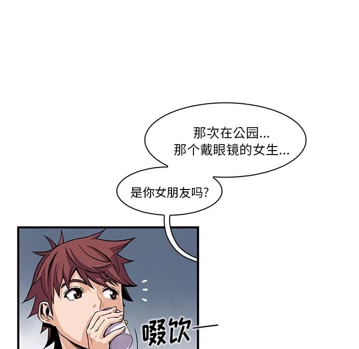 你和我的小秘密 你和我的小秘密 | 第38话 第49页