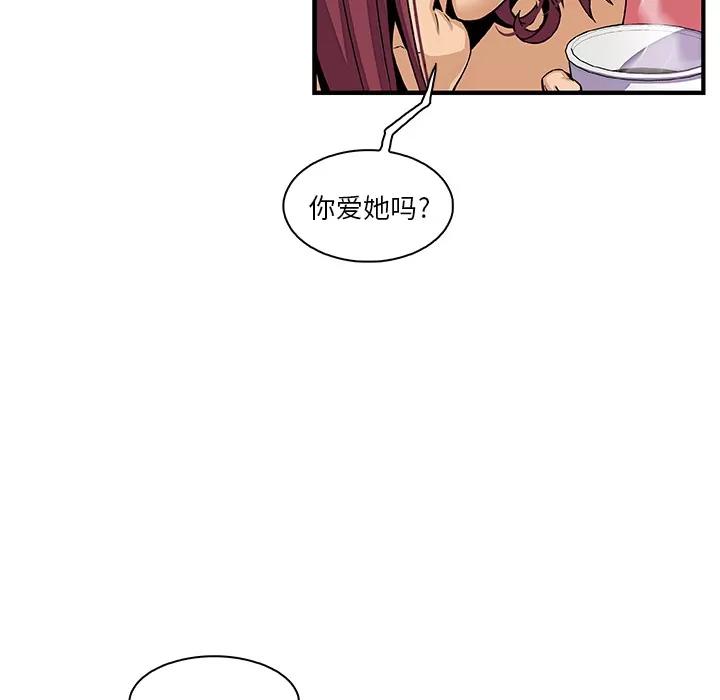 你和我的小秘密 你和我的小秘密 | 第38话 第53页