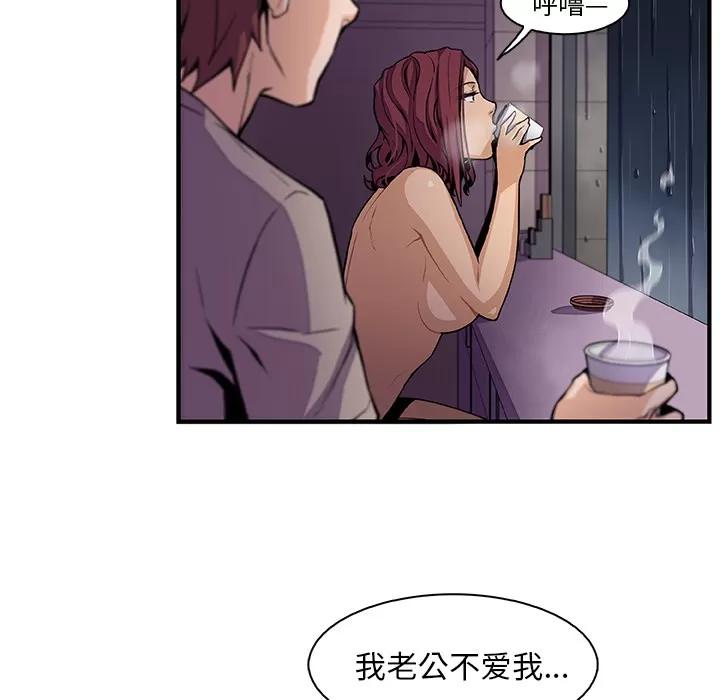 你和我的小秘密 你和我的小秘密 | 第38话 第59页