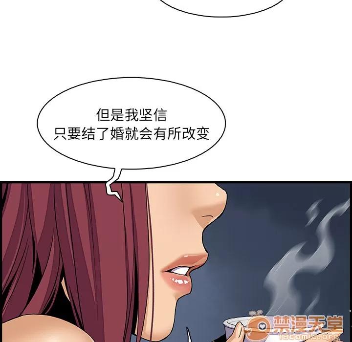 你和我的小秘密 你和我的小秘密 | 第38话 第60页