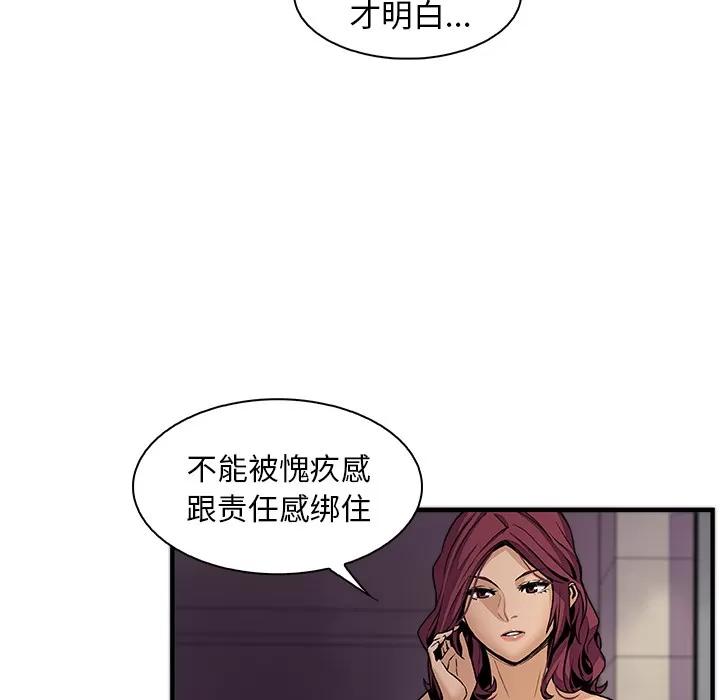 你和我的小秘密 你和我的小秘密 | 第38话 第64页