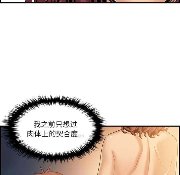 你和我的小秘密 你和我的小秘密 | 第38话 第69页