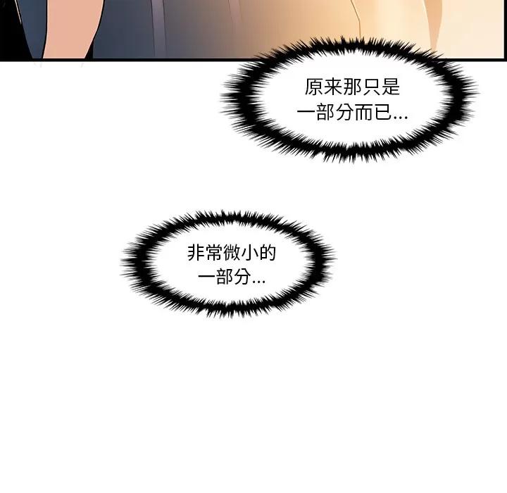 你和我的小秘密 你和我的小秘密 | 第38话 第71页