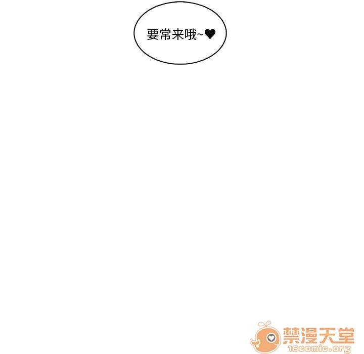 你和我的小秘密 你和我的小秘密 | 第38话 第80页