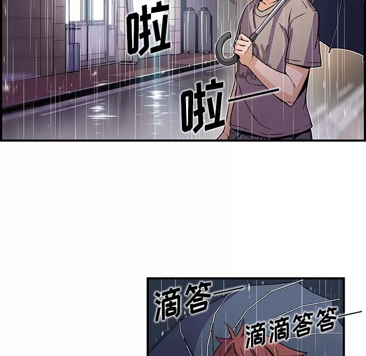 你和我的小秘密 你和我的小秘密 | 第38话 第82页