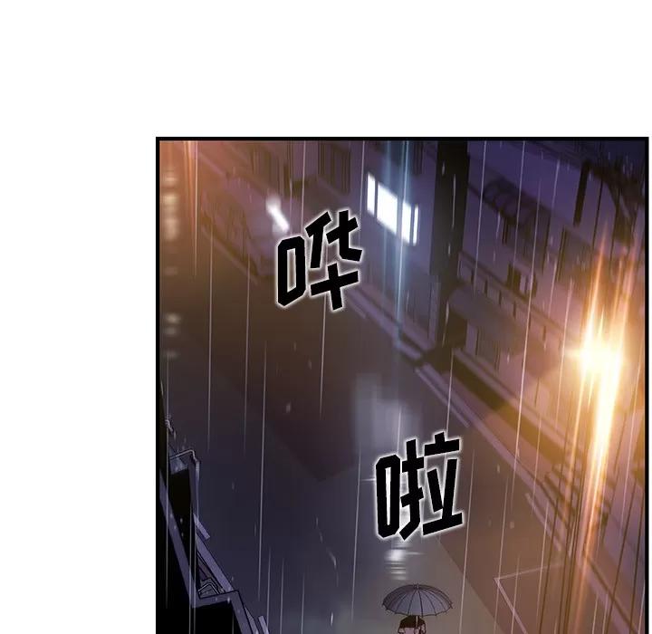 你和我的小秘密 你和我的小秘密 | 第38话 第84页