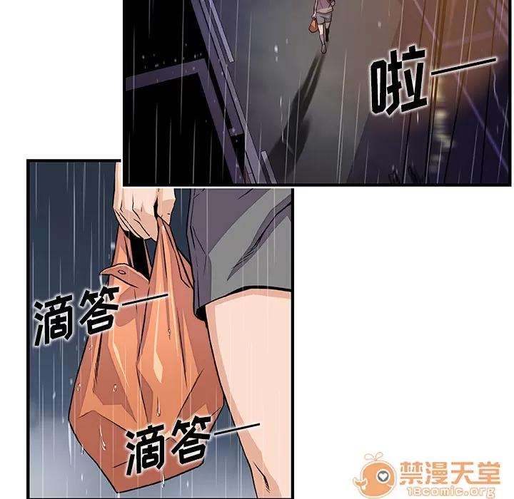 你和我的小秘密 你和我的小秘密 | 第38话 第85页