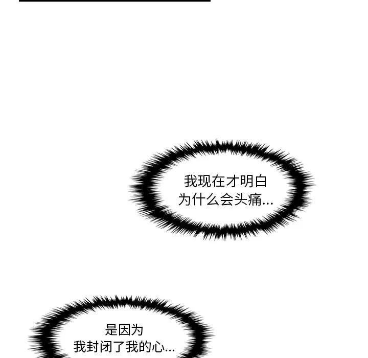 你和我的小秘密 你和我的小秘密 | 第38话 第86页