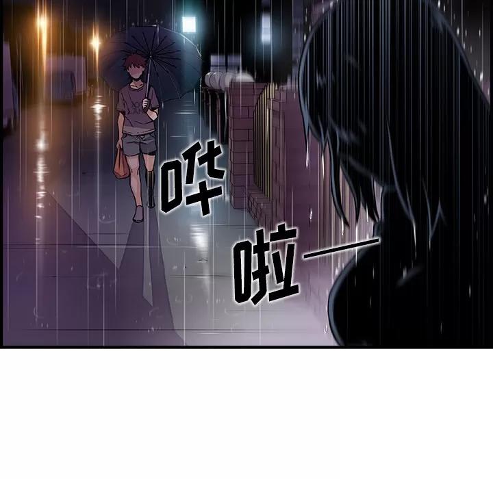 你和我的小秘密 你和我的小秘密 | 第38话 第89页