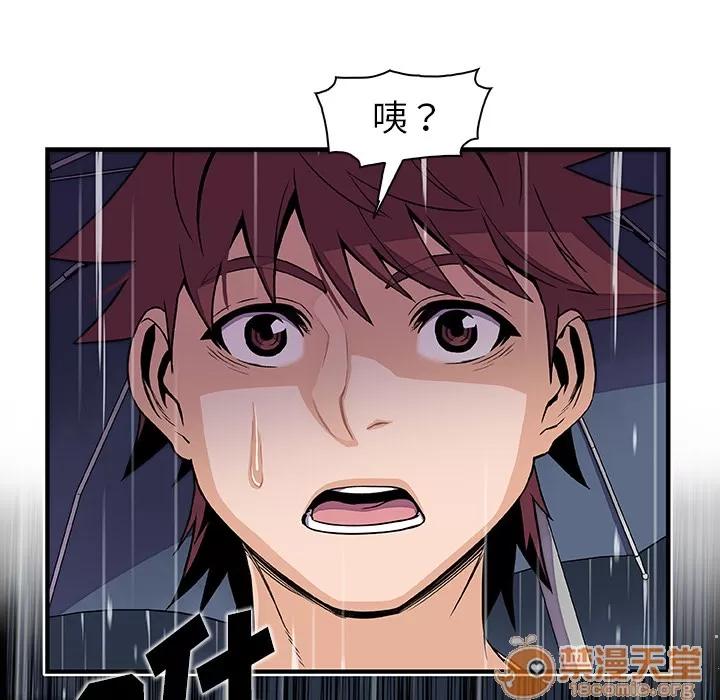 你和我的小秘密 你和我的小秘密 | 第38话 第90页