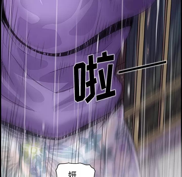 你和我的小秘密 你和我的小秘密 | 第38话 第93页