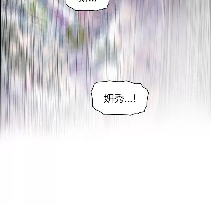你和我的小秘密 你和我的小秘密 | 第38话 第94页