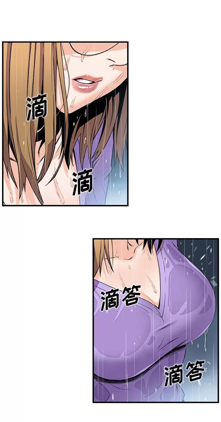 你和我的小秘密 你和我的小秘密 | 第39话 第1页