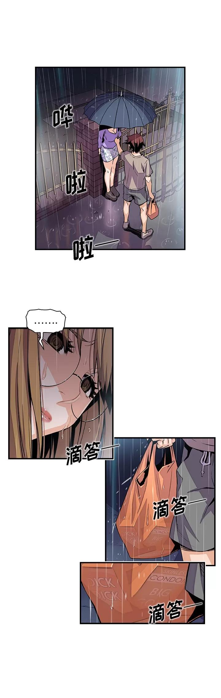 你和我的小秘密 你和我的小秘密 | 第39话 第4页