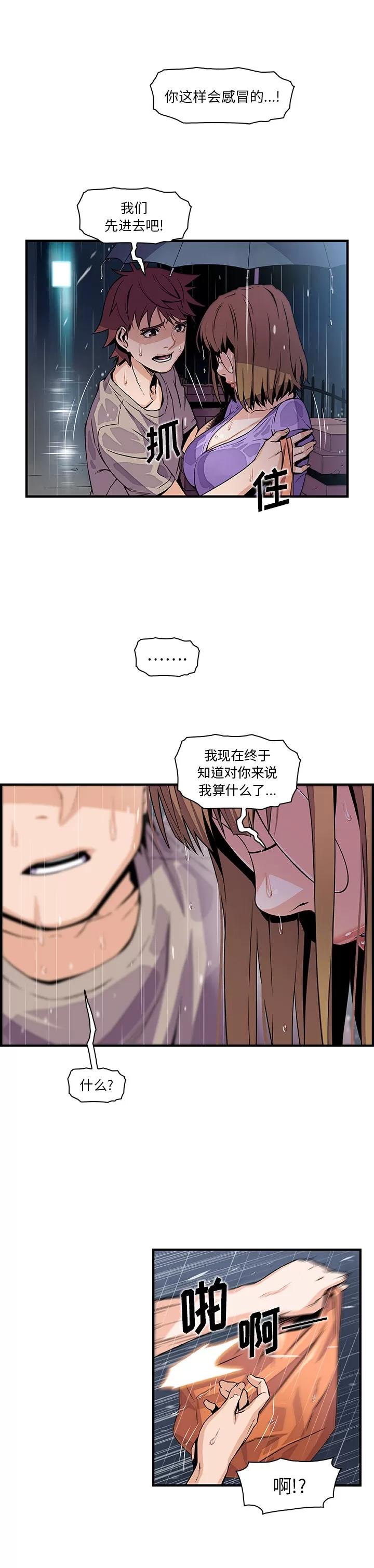 你和我的小秘密 你和我的小秘密 | 第39话 第5页