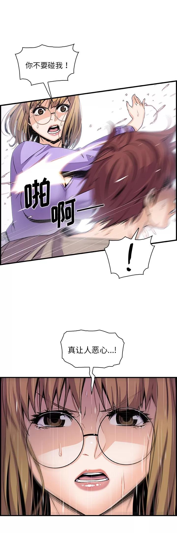 你和我的小秘密 你和我的小秘密 | 第39话 第10页