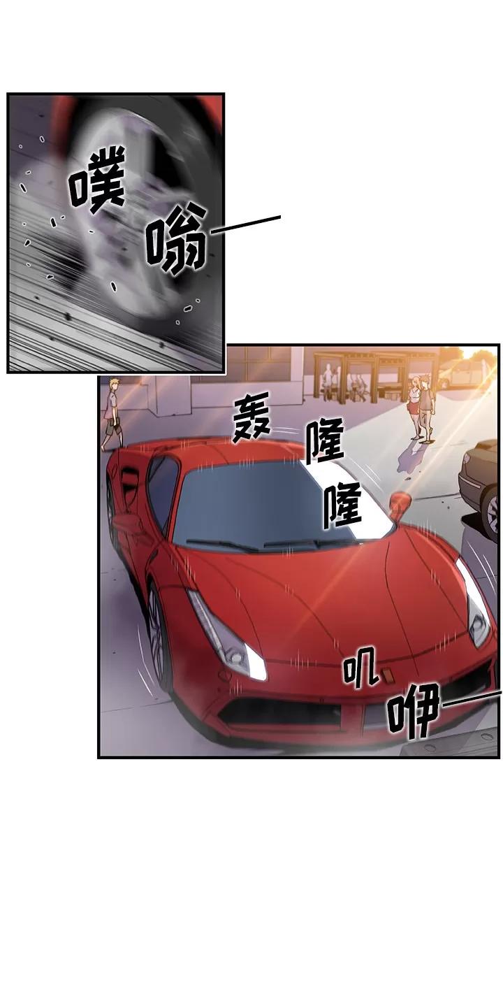 你和我的小秘密 你和我的小秘密 | 第39话 第24页