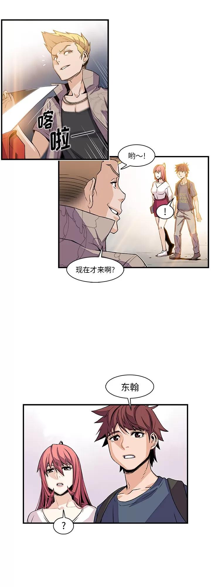 你和我的小秘密 你和我的小秘密 | 第39话 第25页