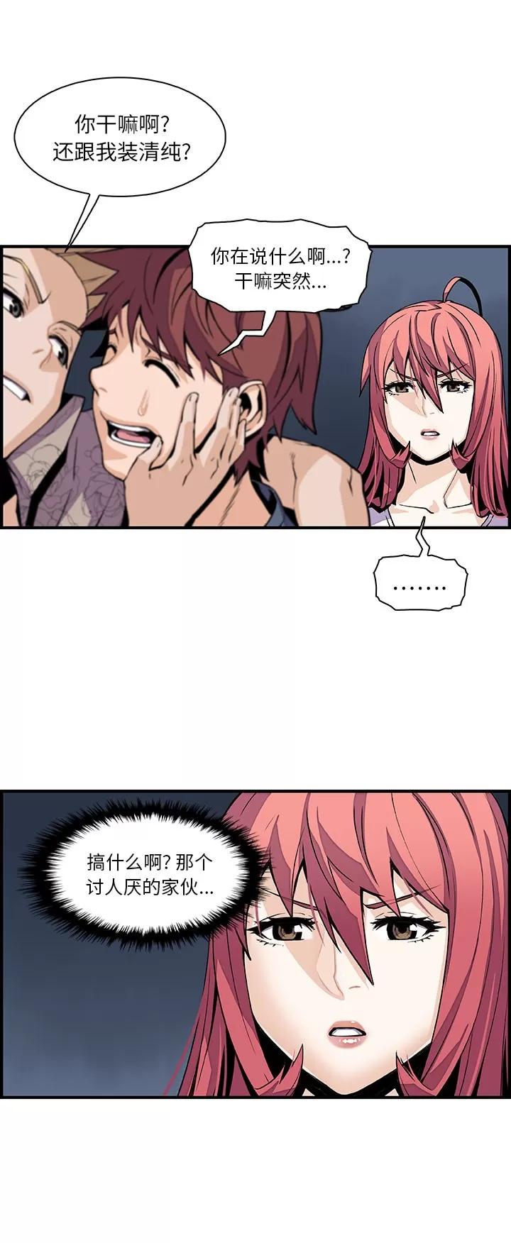 你和我的小秘密 你和我的小秘密 | 第40话 第3页