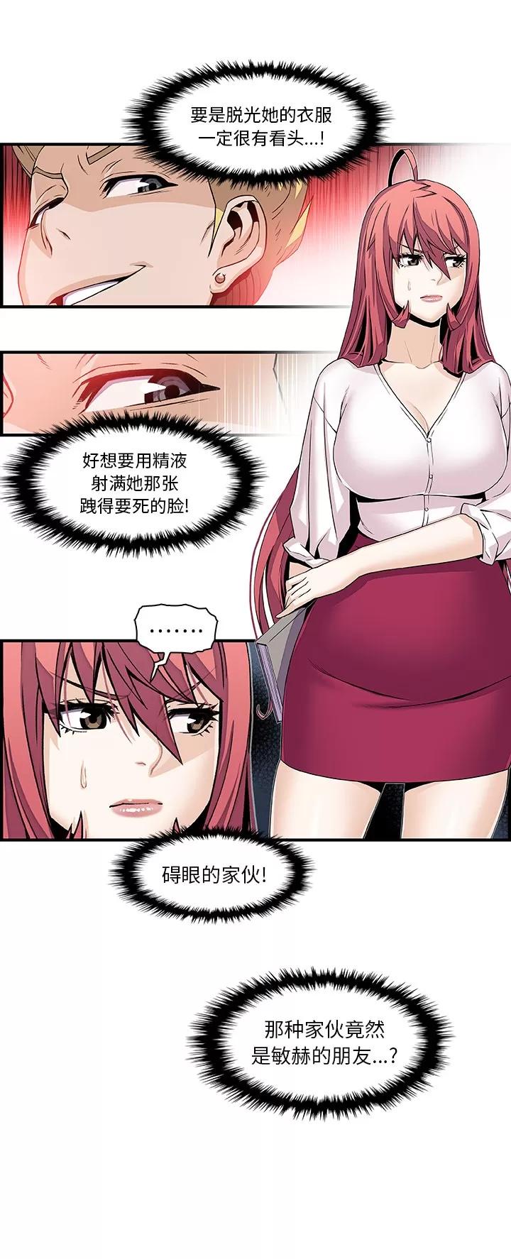 你和我的小秘密 你和我的小秘密 | 第40话 第6页