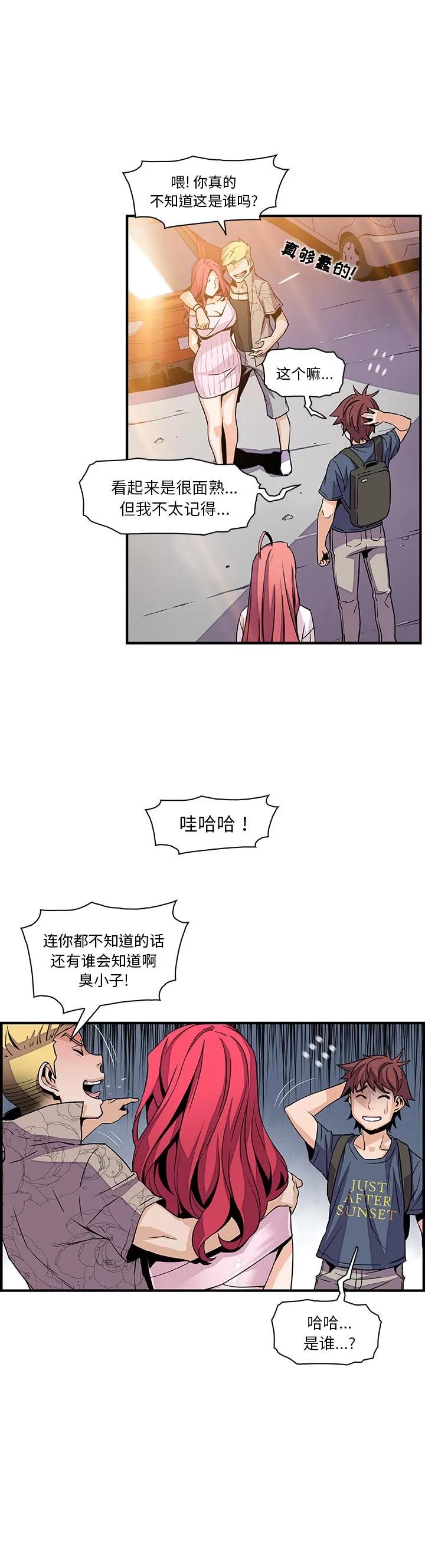 你和我的小秘密 你和我的小秘密 | 第40话 第14页