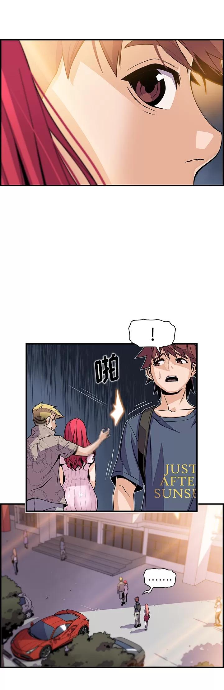 你和我的小秘密 你和我的小秘密 | 第40话 第21页