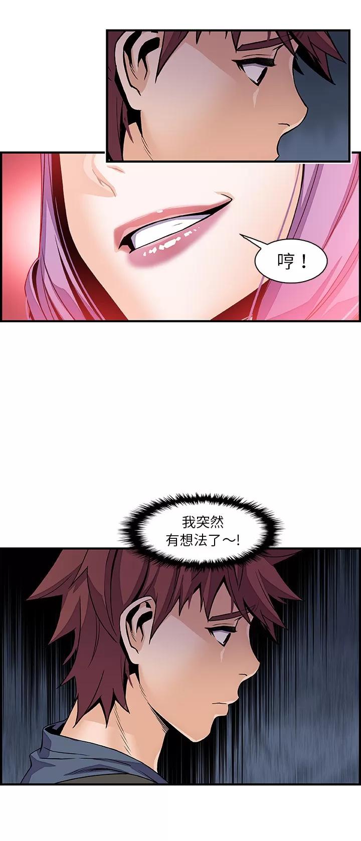 你和我的小秘密 你和我的小秘密 | 第40话 第24页
