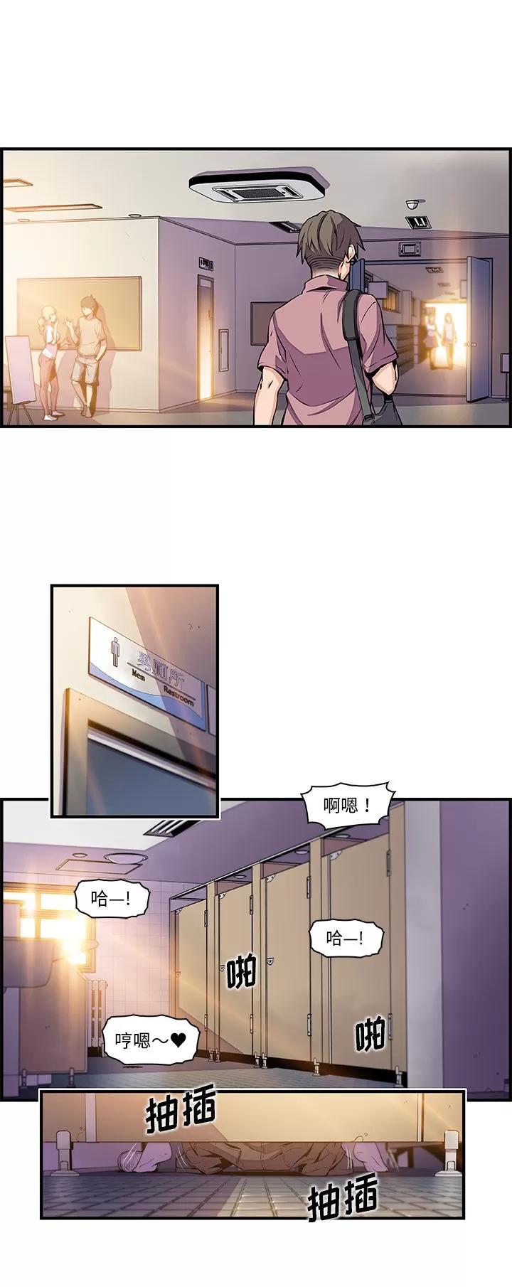 你和我的小秘密 你和我的小秘密 | 第41话 第1页