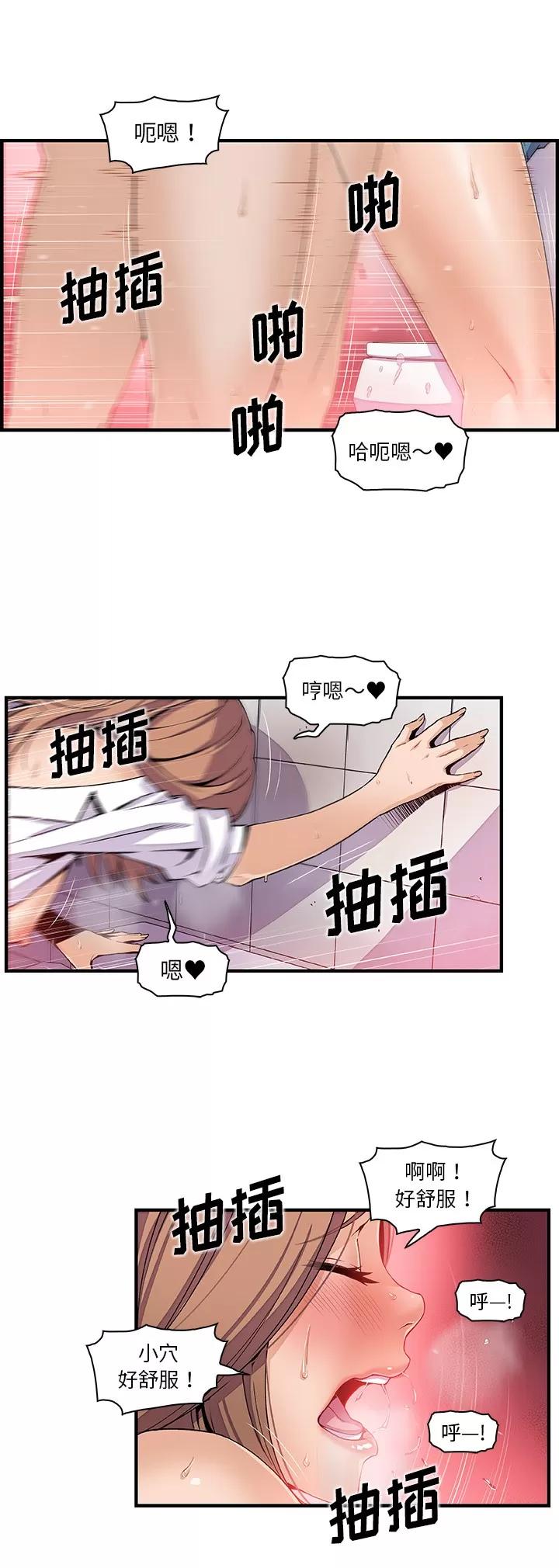 你和我的小秘密 你和我的小秘密 | 第41话 第2页