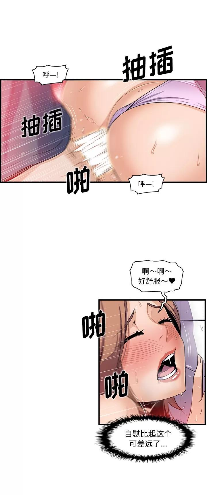 你和我的小秘密 你和我的小秘密 | 第41话 第7页