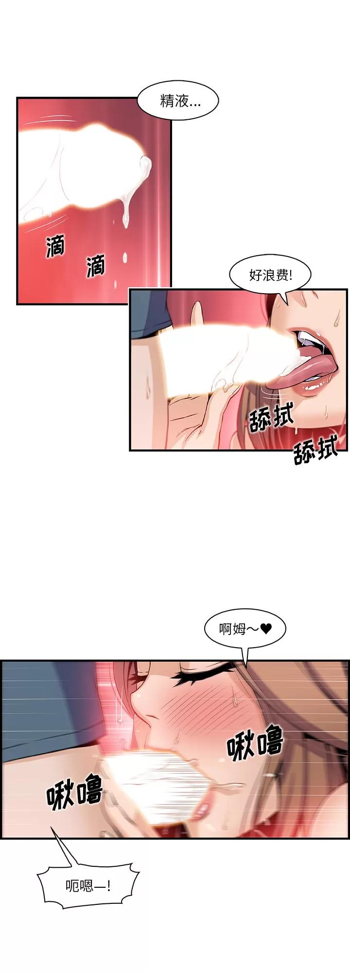 你和我的小秘密 你和我的小秘密 | 第41话 第13页