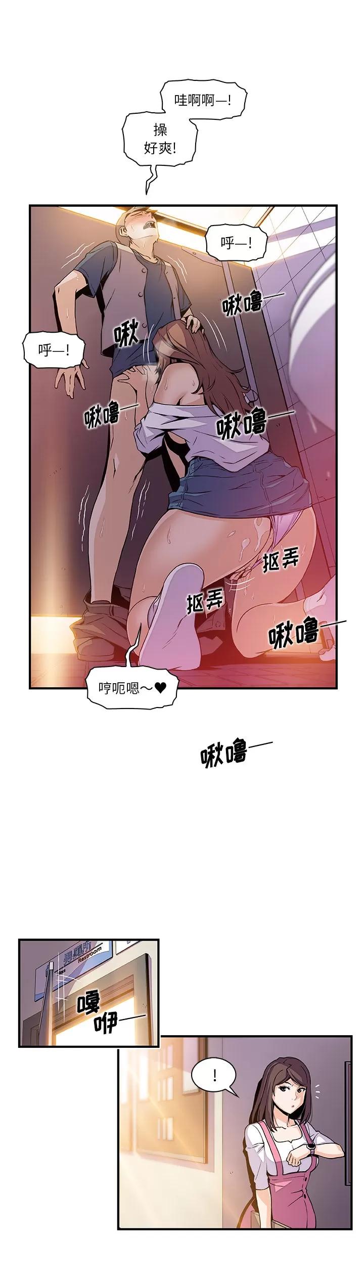你和我的小秘密 你和我的小秘密 | 第41话 第14页