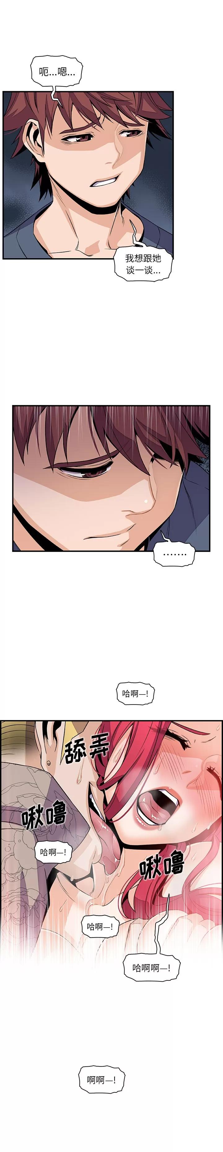 你和我的小秘密 你和我的小秘密 | 第41话 第27页