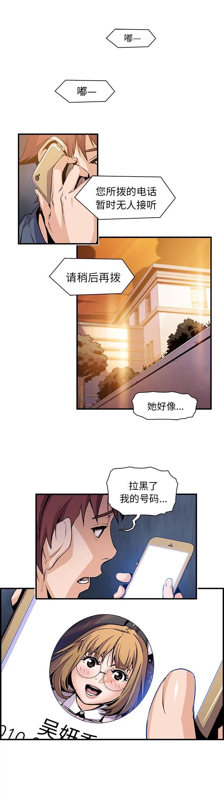 你和我的小秘密 你和我的小秘密 | 第42话 第1页