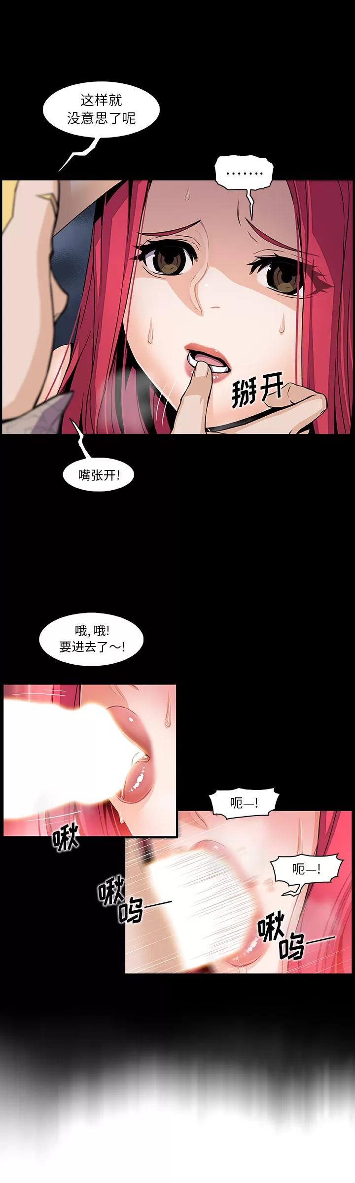 你和我的小秘密 你和我的小秘密 | 第42话 第4页