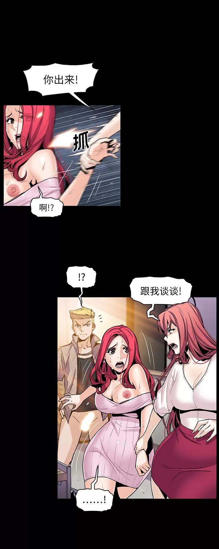 你和我的小秘密 你和我的小秘密 | 第42话 第8页