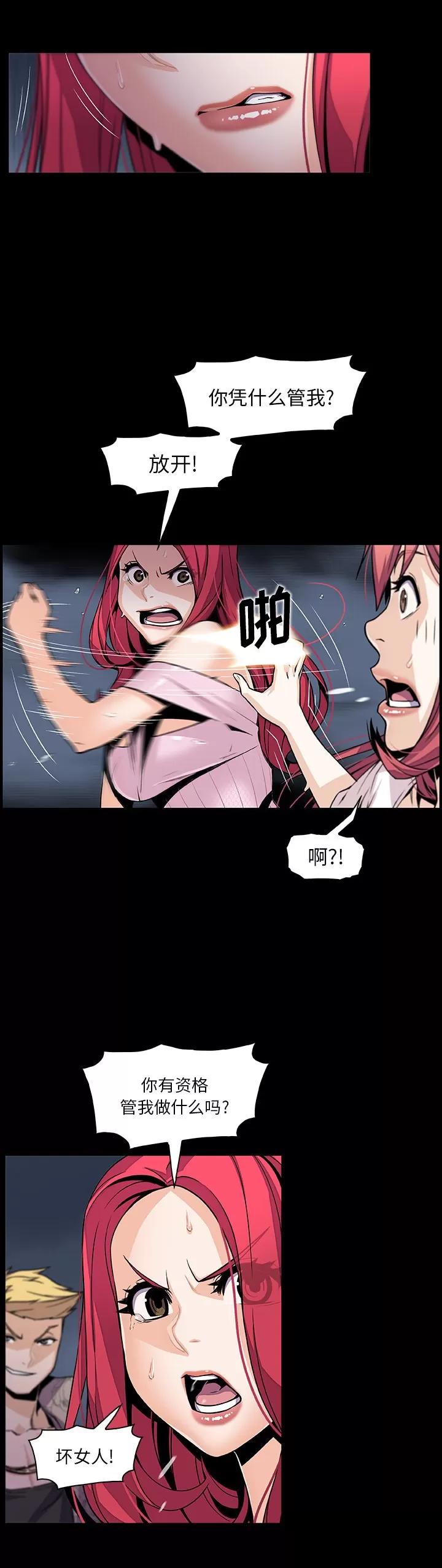 你和我的小秘密 你和我的小秘密 | 第42话 第10页